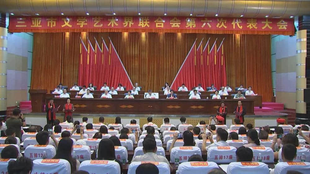 三亚市第六次文代会开幕!三亚市委书记对文艺工作者寄予这些希望