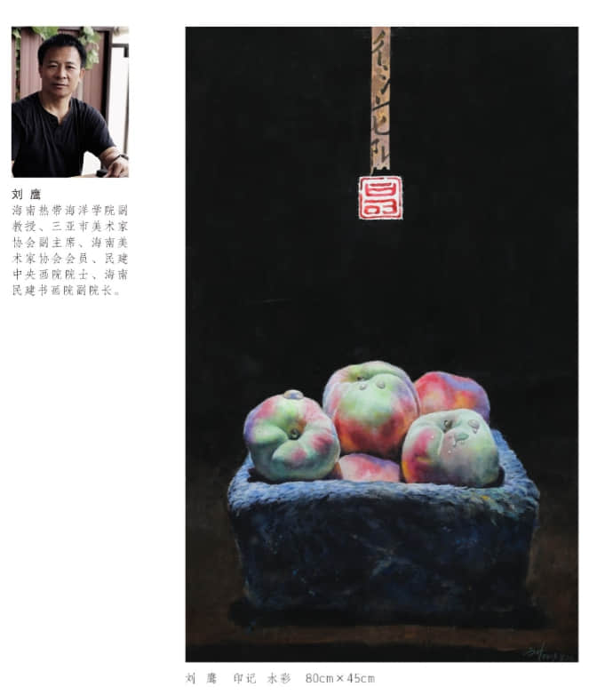 庆祝中华人民共和国成立70周年 “艺术三亚” —— 首届三亚市优秀美术作品网络展