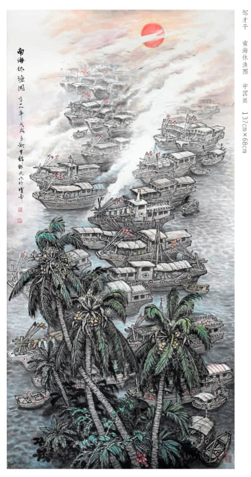 庆祝中华人民共和国成立70周年 “艺术三亚” —— 首届三亚市优秀美术作品网络展