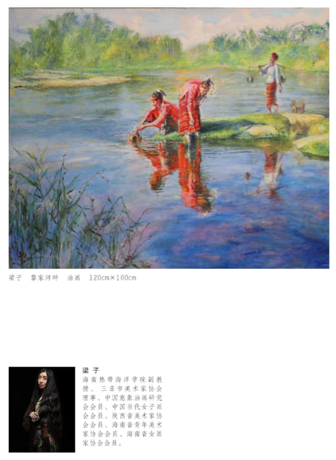 庆祝中华人民共和国成立70周年 “艺术三亚” —— 首届三亚市优秀美术作品网络展