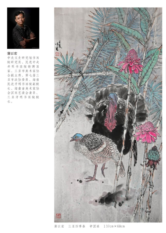 庆祝中华人民共和国成立70周年 “艺术三亚” —— 首届三亚市优秀美术作品网络展