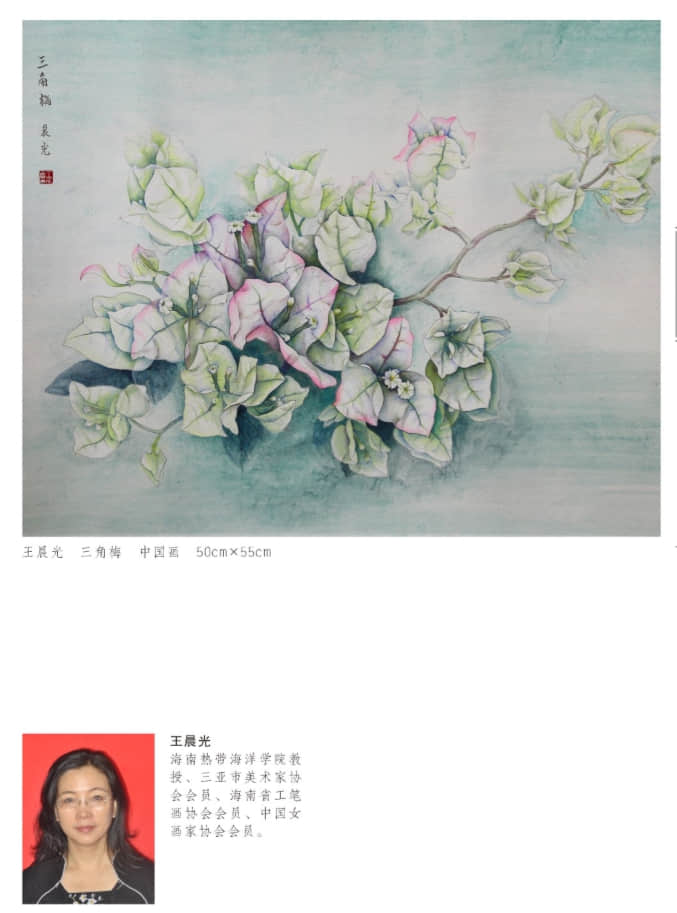 庆祝中华人民共和国成立70周年 “艺术三亚” —— 首届三亚市优秀美术作品网络展