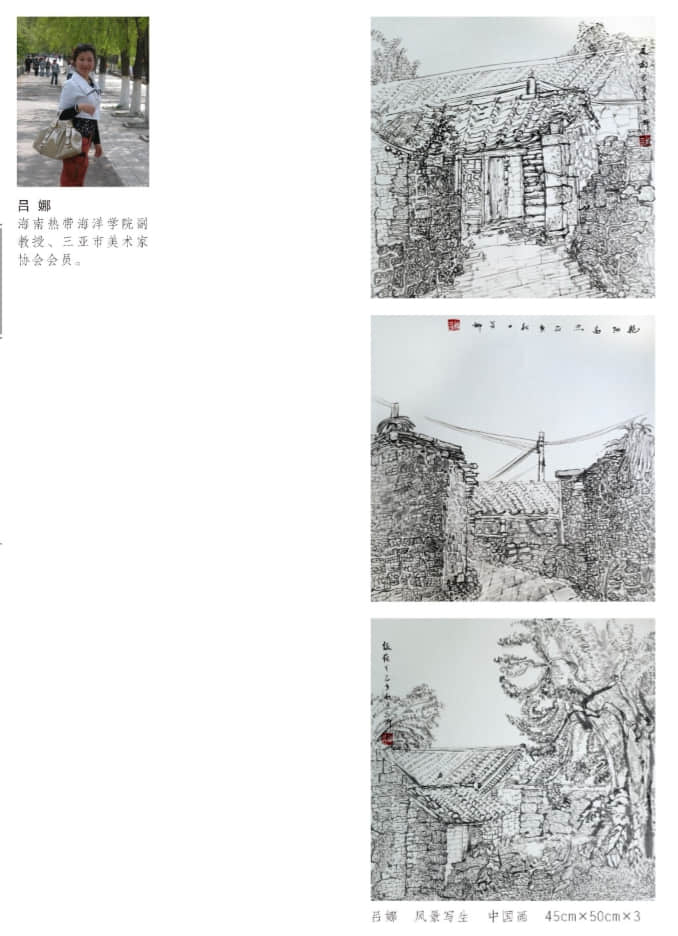 庆祝中华人民共和国成立70周年 “艺术三亚” —— 首届三亚市优秀美术作品网络展