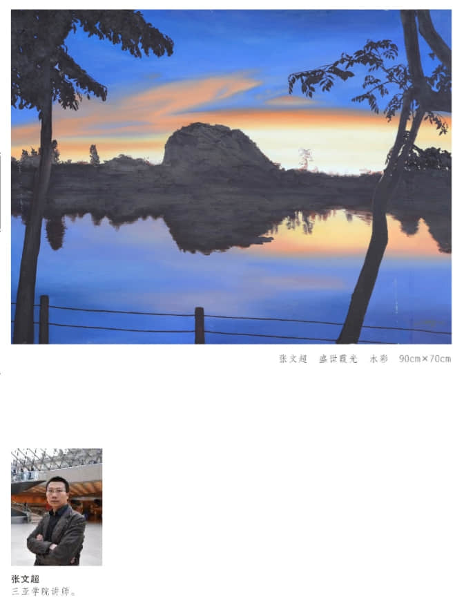 庆祝中华人民共和国成立70周年 “艺术三亚” —— 首届三亚市优秀美术作品网络展