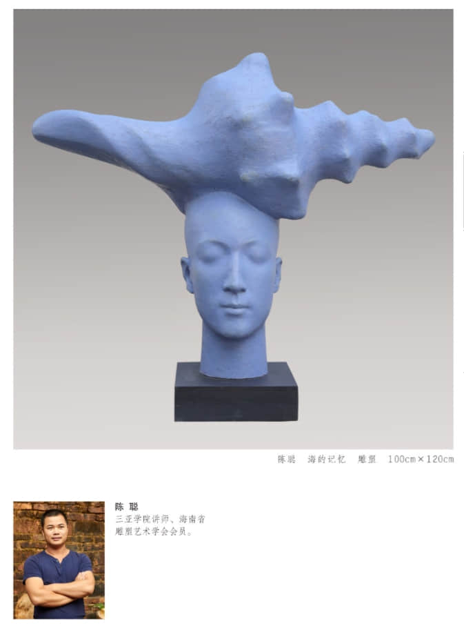 庆祝中华人民共和国成立70周年 “艺术三亚” —— 首届三亚市优秀美术作品网络展
