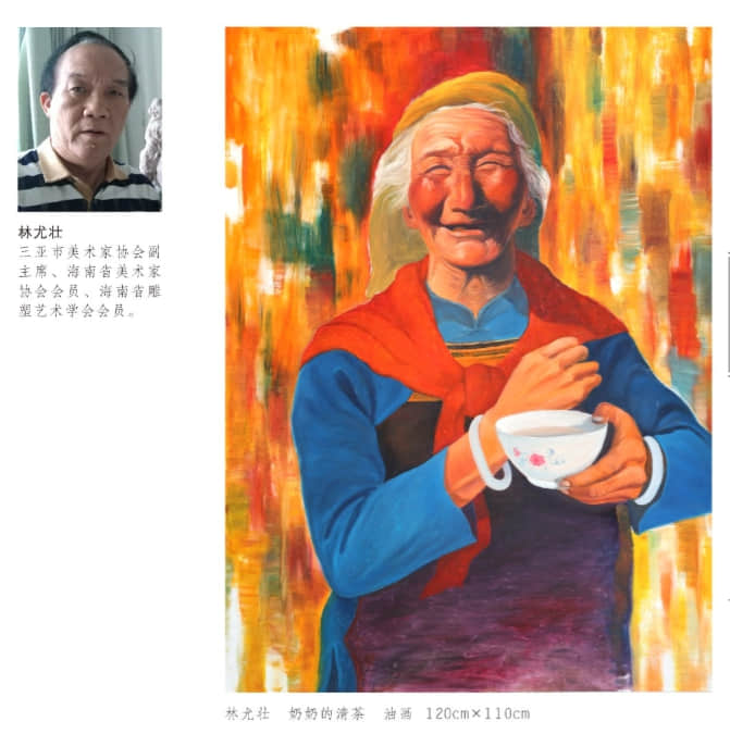 庆祝中华人民共和国成立70周年 “艺术三亚” —— 首届三亚市优秀美术作品网络展