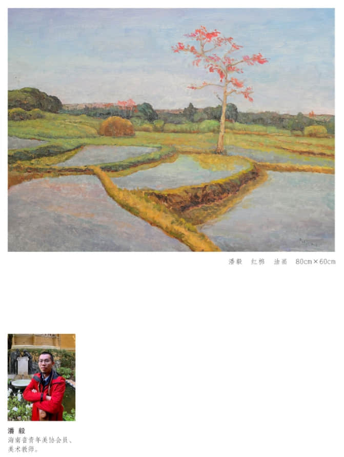 庆祝中华人民共和国成立70周年 “艺术三亚” —— 首届三亚市优秀美术作品网络展