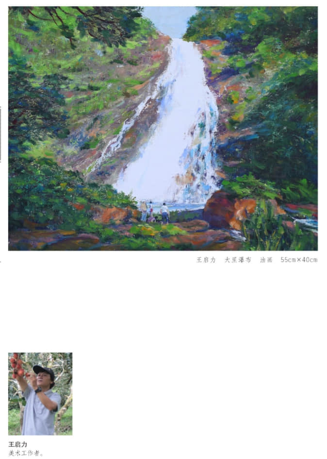 庆祝中华人民共和国成立70周年 “艺术三亚” —— 首届三亚市优秀美术作品网络展