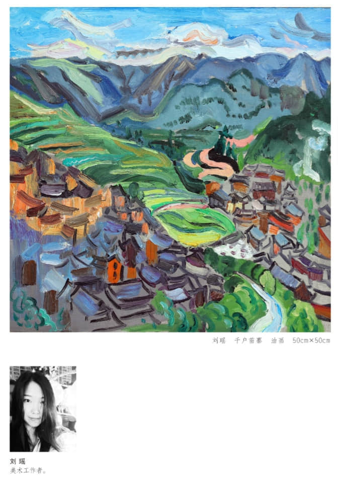 庆祝中华人民共和国成立70周年 “艺术三亚” —— 首届三亚市优秀美术作品网络展