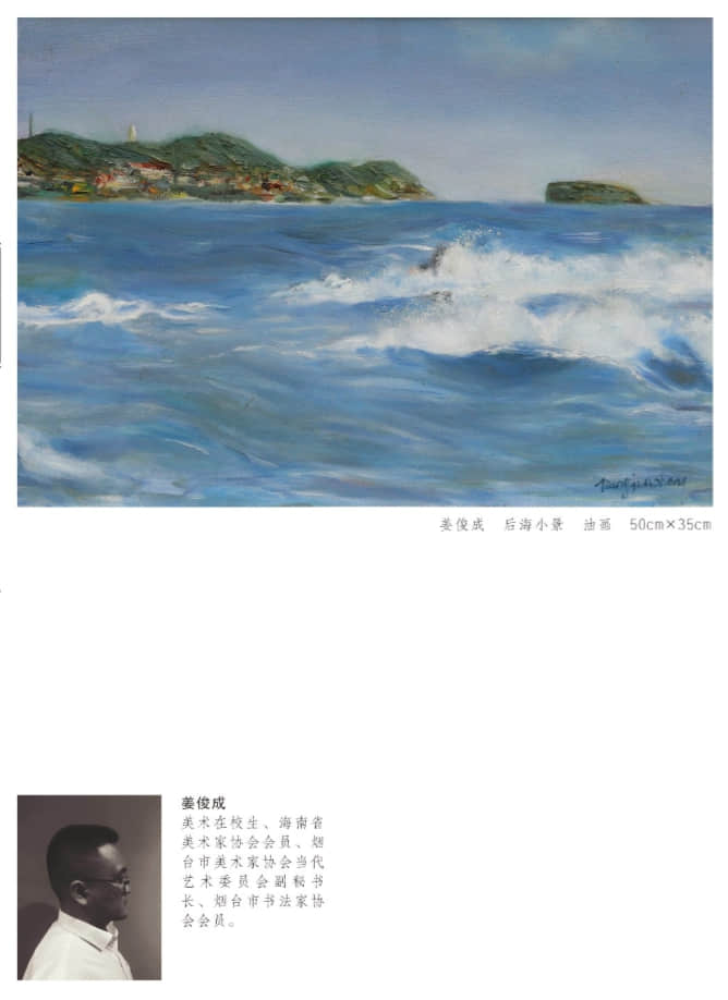 庆祝中华人民共和国成立70周年 “艺术三亚” —— 首届三亚市优秀美术作品网络展