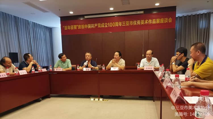 “百年征程”庆祝中国共产党成立100周年三亚市优秀美术作品展