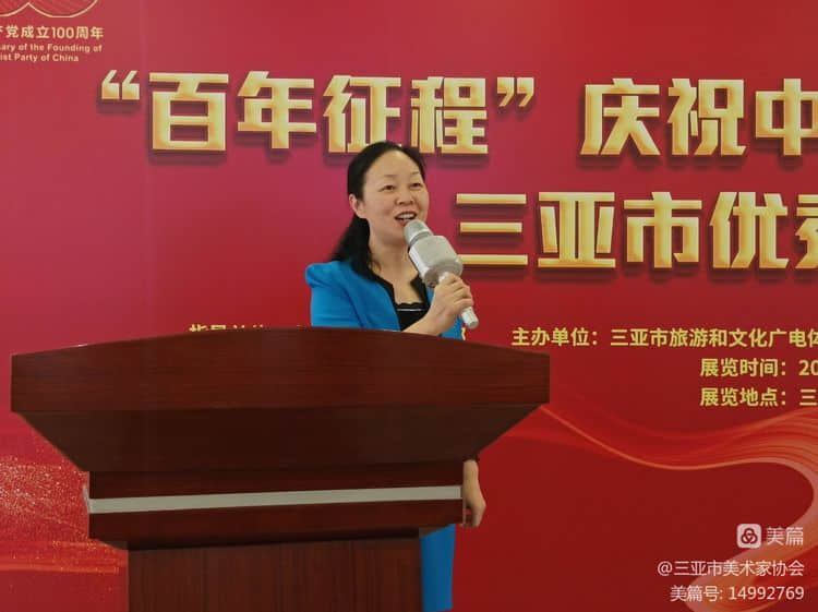 “百年征程”庆祝中国共产党成立100周年三亚市优秀美术作品展