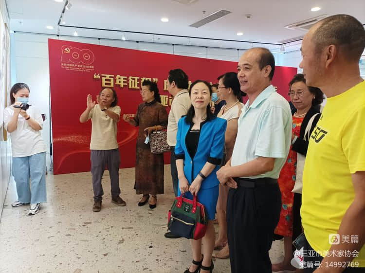 “百年征程”庆祝中国共产党成立100周年三亚市优秀美术作品展