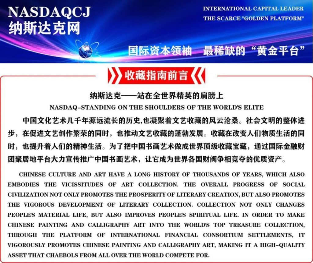 纳斯达克艺术品收藏推荐指南——中国艺术家·许坤涛