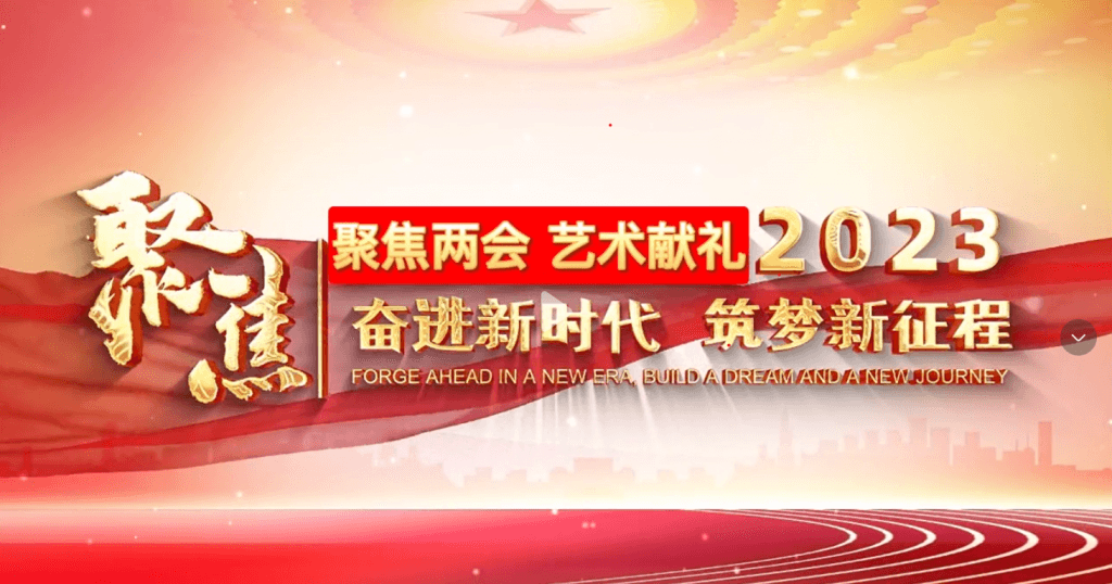 2023奋进新时代 筑梦新征程-重点推荐艺术家-许坤涛