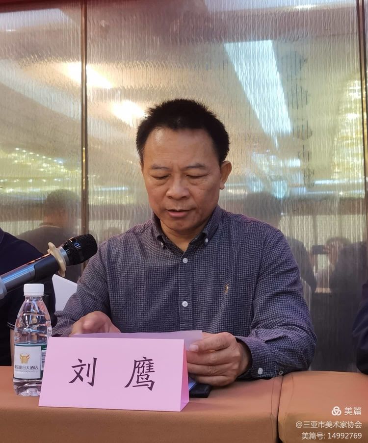 三亚市美术家协会第二次会员代表大会成功召开