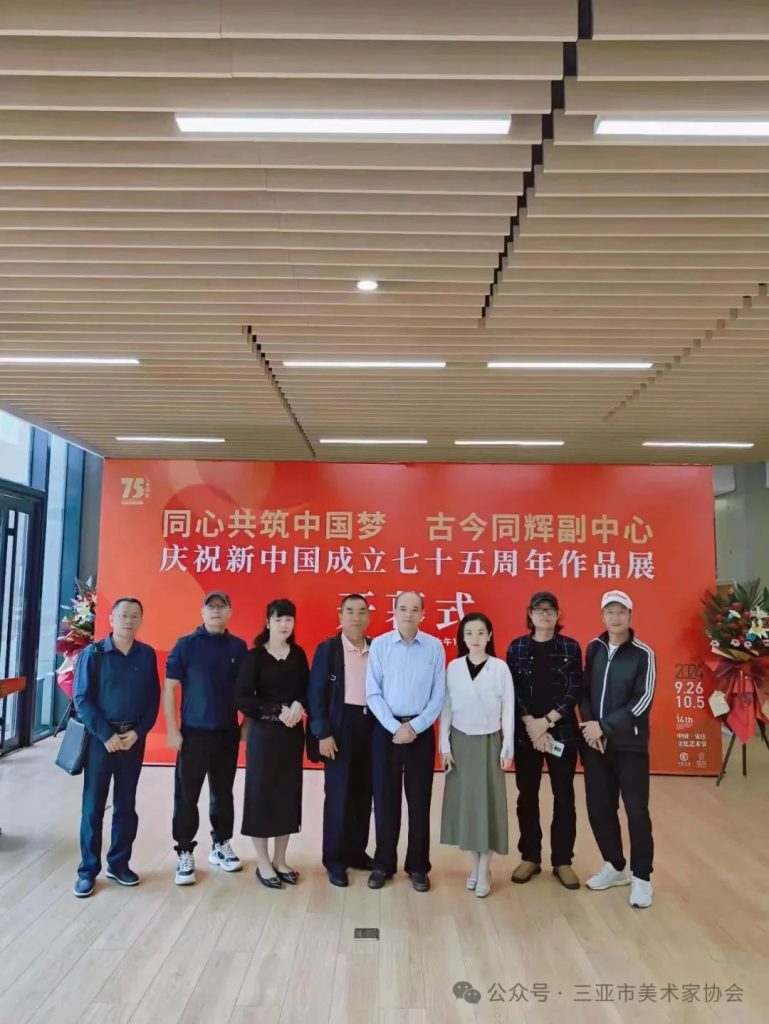 三亚美术家协会“北京行-庆华诞 探古韵 赏创新”艺术交流活动