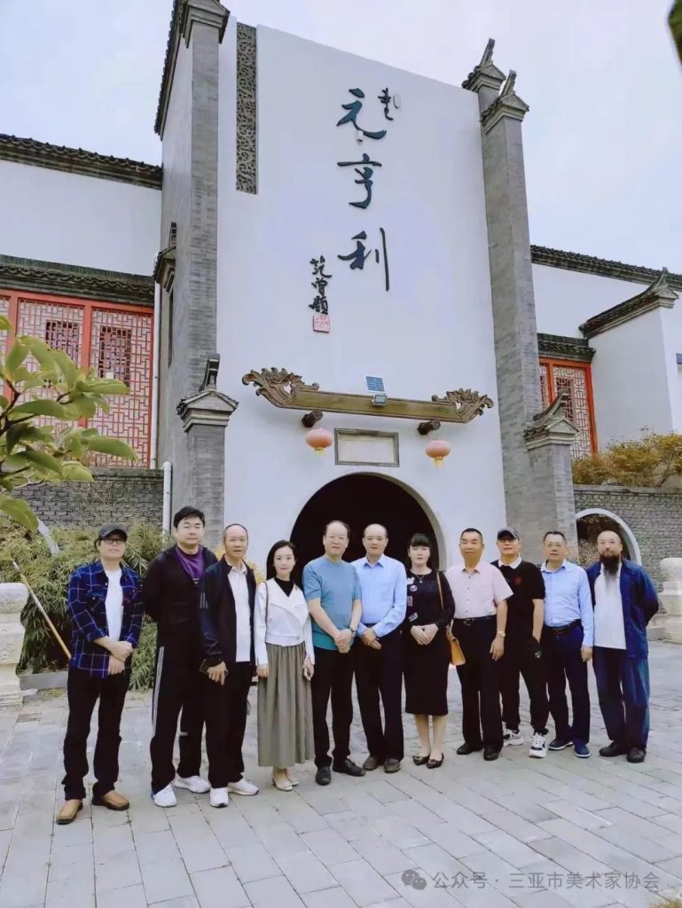 三亚美术家协会“北京行-庆华诞 探古韵 赏创新”艺术交流活动